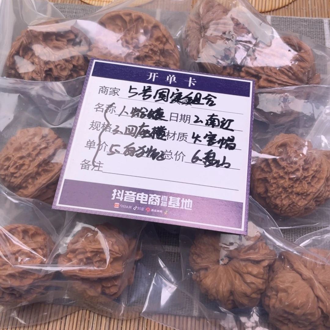 把件文玩核桃5号6对带练手蛙