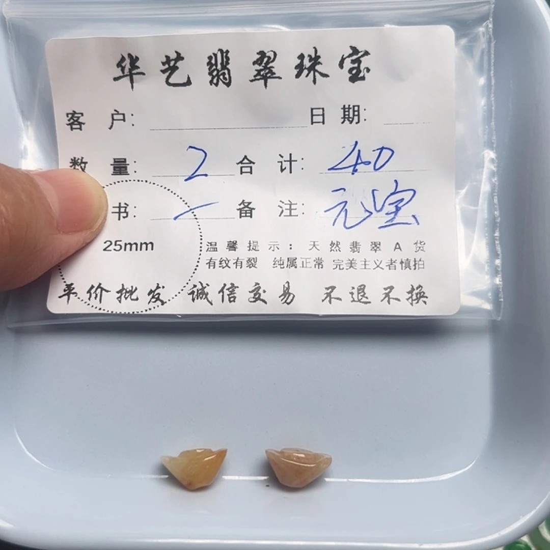 颈饰未镶嵌翡翠天然翡翠