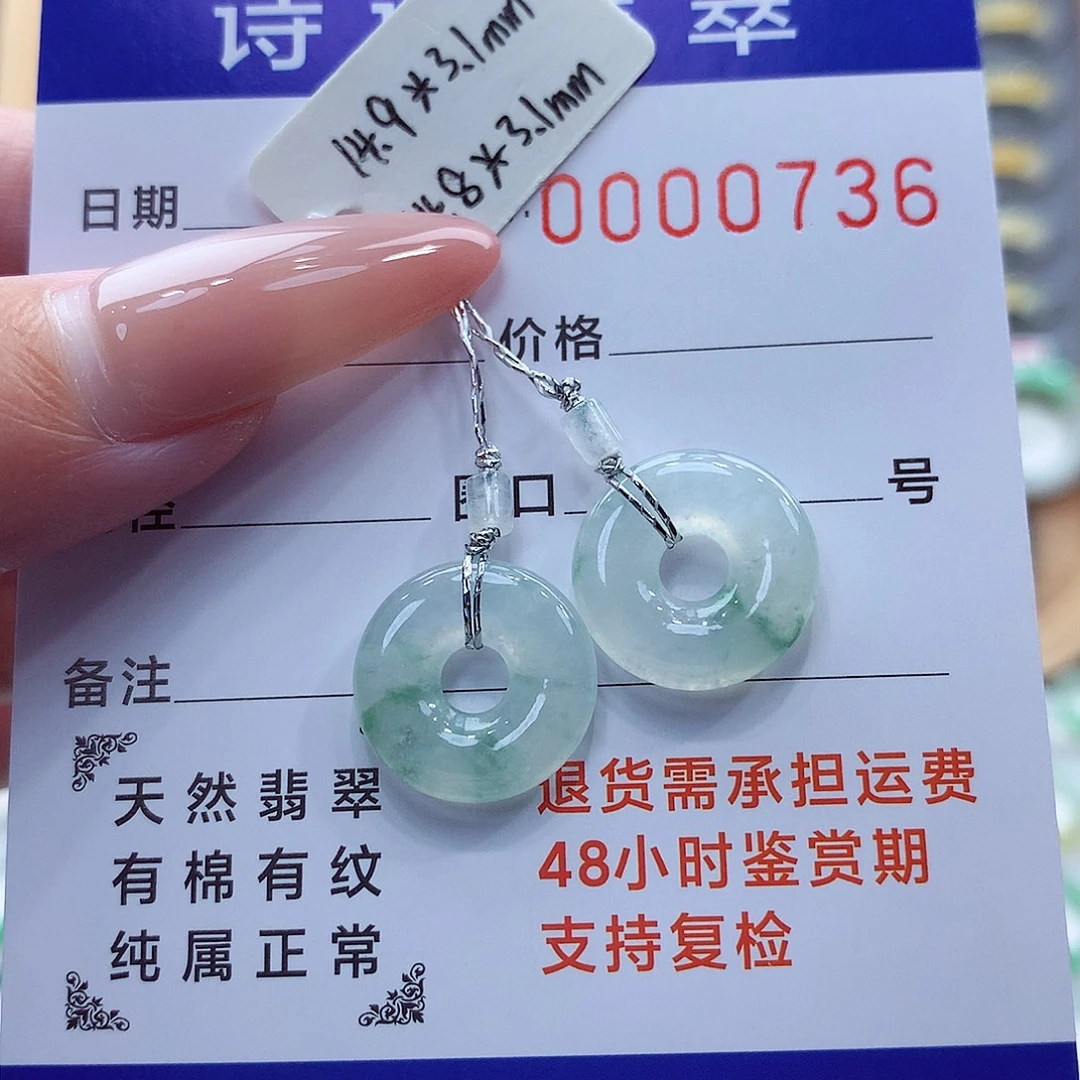 翡翠未镶嵌戒指缅甸A货