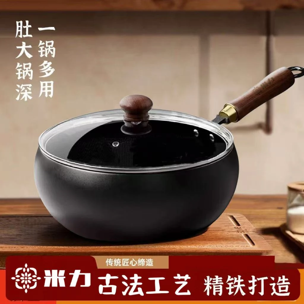 米力24cm大肚锅0氟新科技白 燃气电磁炉通用小铁锅炒菜锅