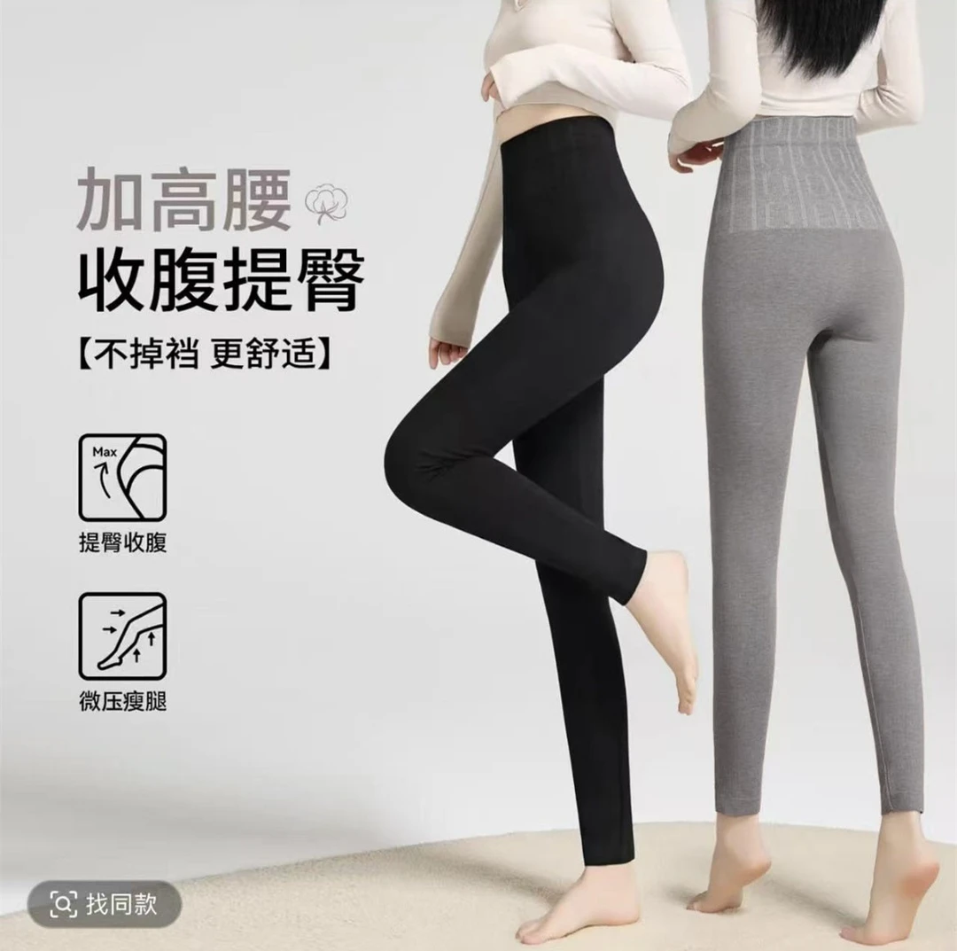 A秋冬款高腰收腹保暖高弹力打底裤修身显瘦可外穿80-160斤秋裤