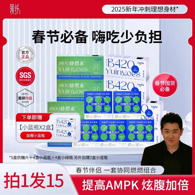 【奕森专属】A23 拍一发十五 领纤B420+CP-9小蓝瓶益生菌