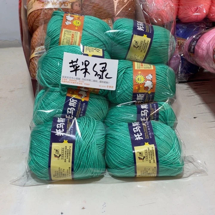 羊毛混纺特价1斤的