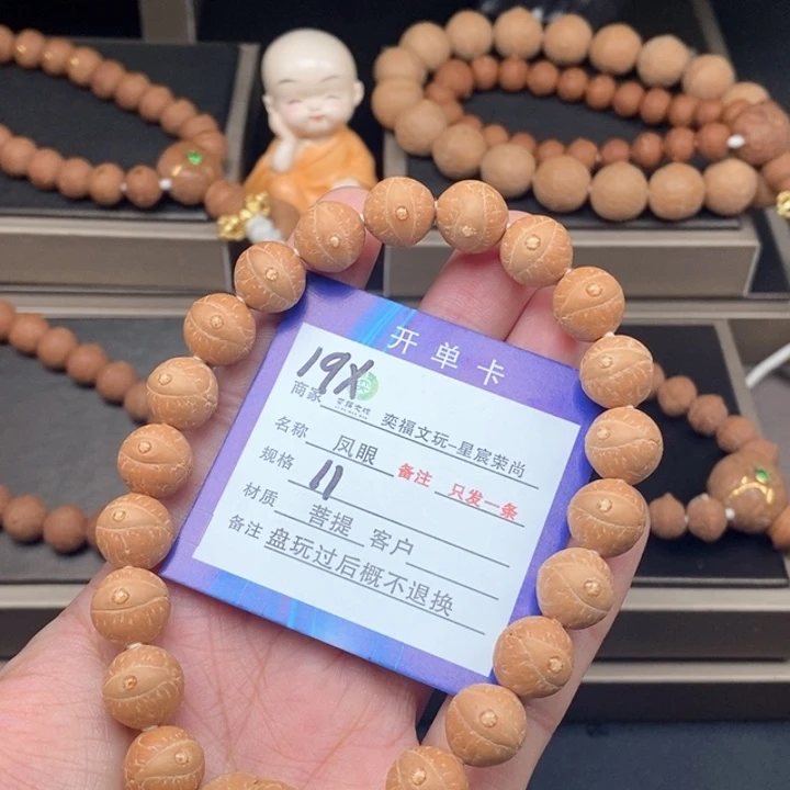凤眼菩提手串凤眼手串19x