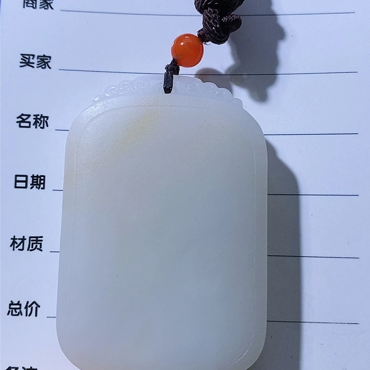 和田玉颈饰未镶嵌华*子