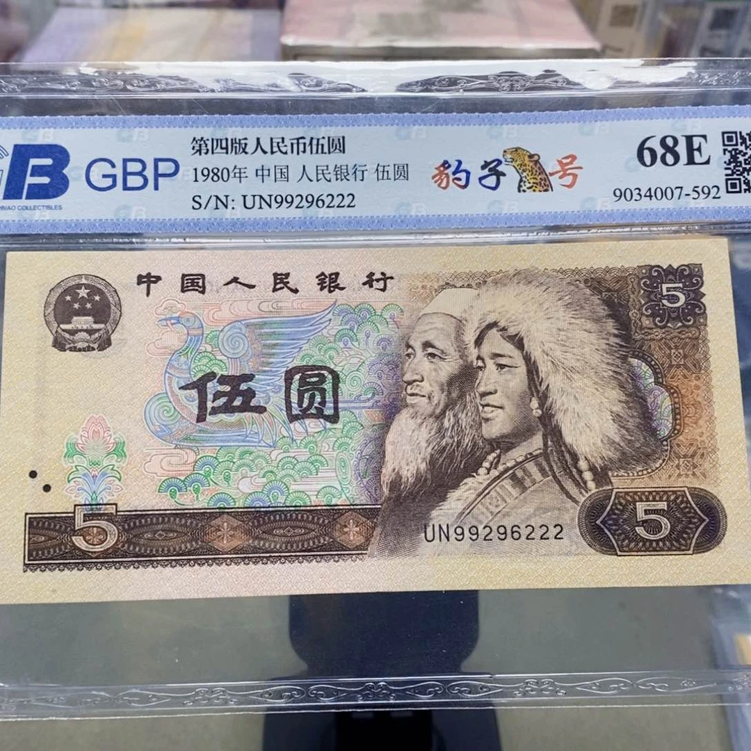 805五元人三豹子号99296222