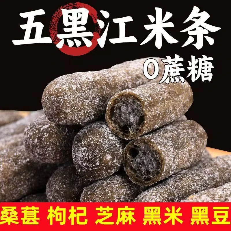 【到手三包】无蔗糖五黑糖粗粮江米条香酥脆江米条