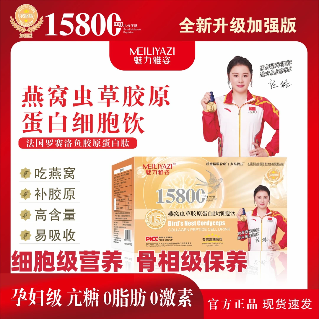 【璐璐老师推荐】全新升级5.0超塑精雕紧致提拉细胞蛋白饮*体验卡