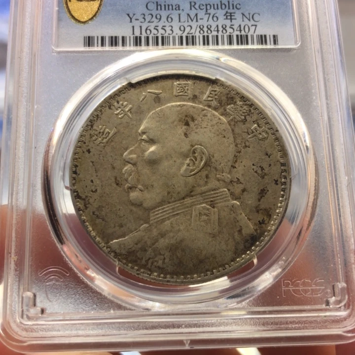 银猎*百货店92八年大头5407