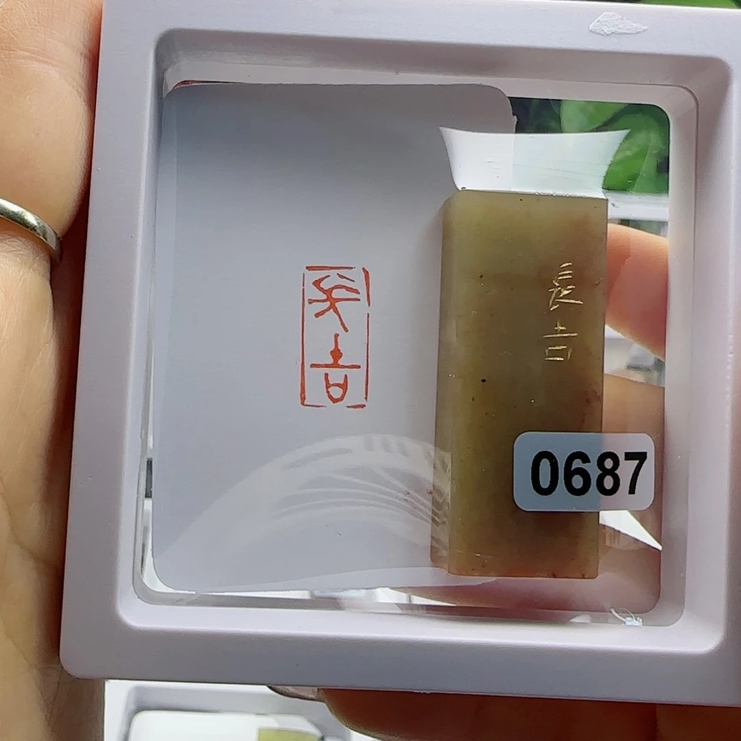 寿山石印石H*T长吉1×2