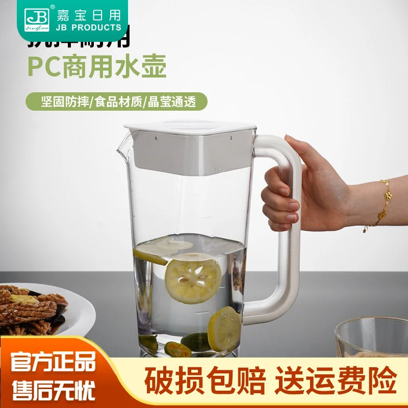 商用KTV饮料壶果汁扎壶热饮酒吧餐厅亚克力扎壶耐高温冷水壶防摔