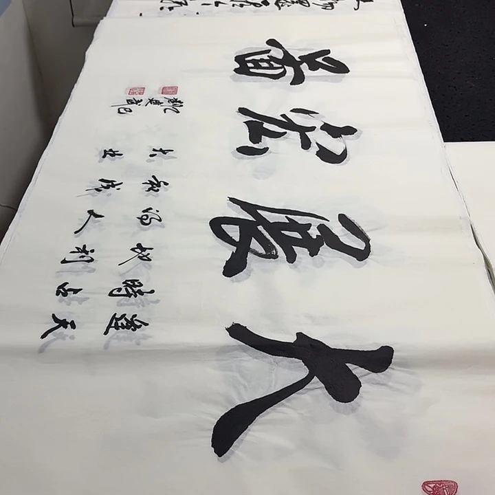 书法老师说的时候