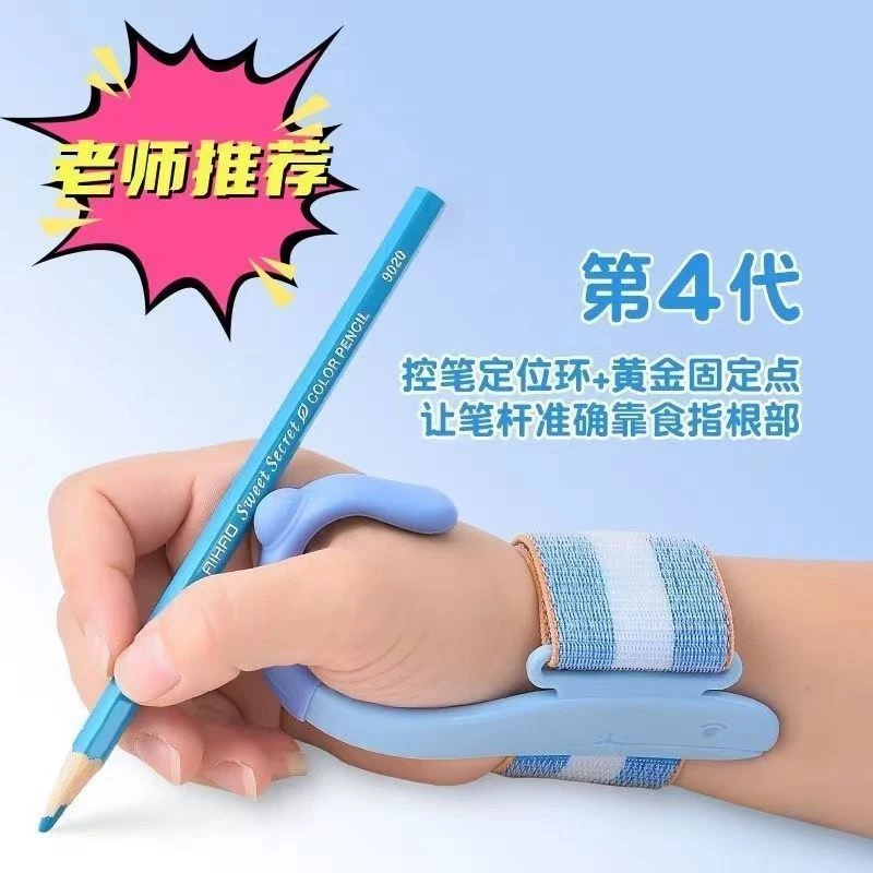 握笔纠正神器防勾腕矫正小学生写字姿势纠正训练初学者幼儿园用J