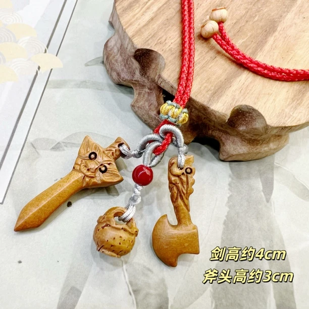 吉祥三宝桃木儿童成人随身挂件龙头斧 睚眦剑 桃筐 无事平安