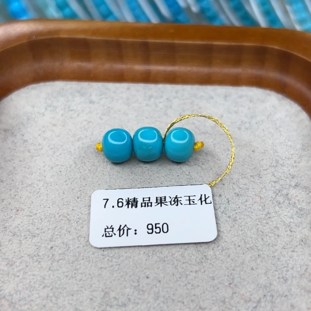 用***0绿松石未镶嵌珠宝半成品