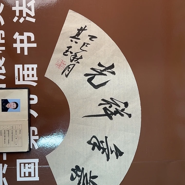 书法书法作品多次获奖