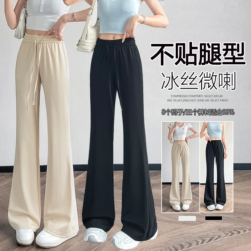 冰丝奶皮裤休闲垂感高腰宽腿裤夏季薄款休闲微喇裤女士新款裤子