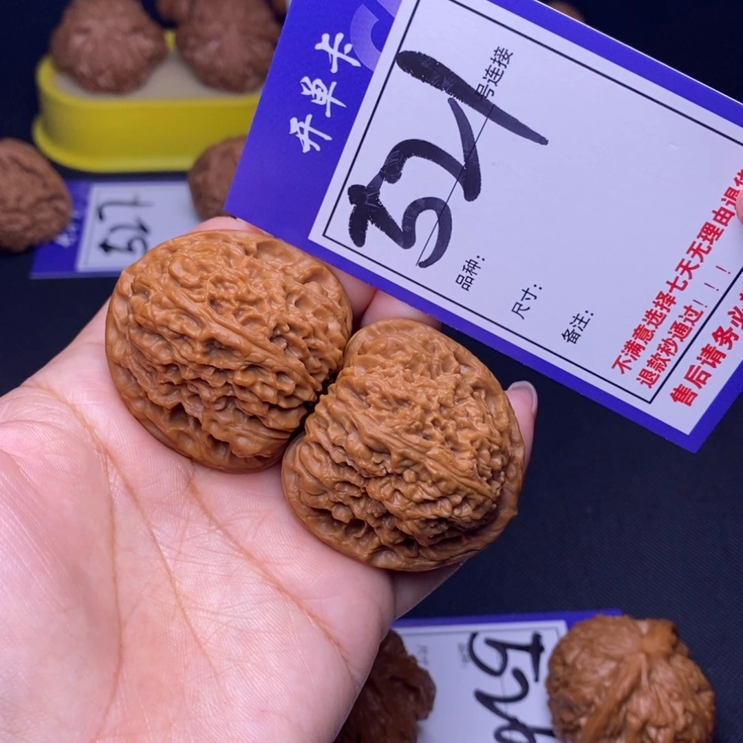 吊坠文玩核桃521号链接南疆4.1尺