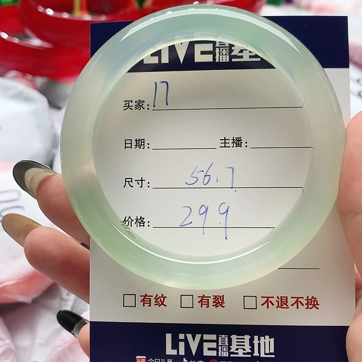 【闪购商品】手镯玛瑙/玉髓未镶嵌17