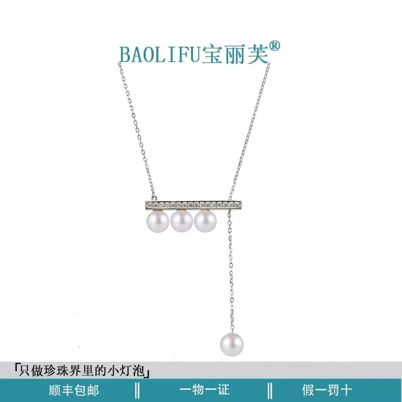 宝丽芙BAOLIFU小众设计轻奢满钻四分音符平衡木淡水珍珠锁骨链