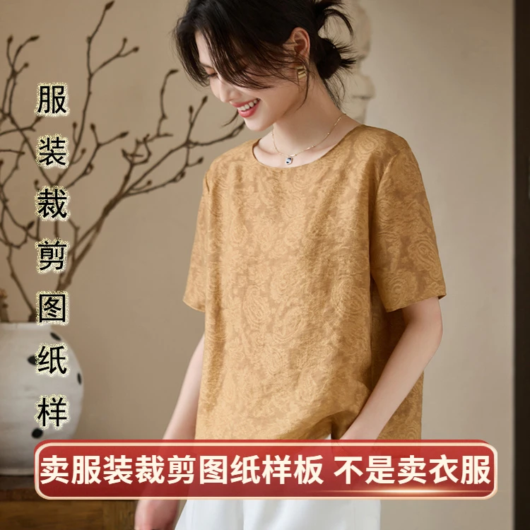 棉麻真丝宽松圆领衬衫纸样女装2025夏新款宽松上衣缝纫裁剪样板图
