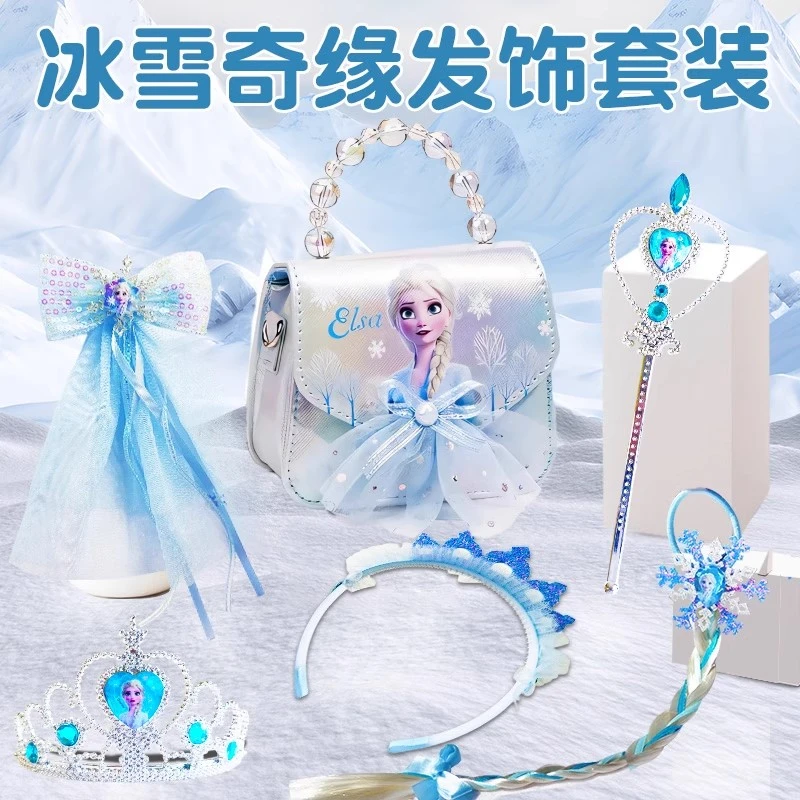 冰雪公主新款玩具女孩包包首饰礼盒生日礼物