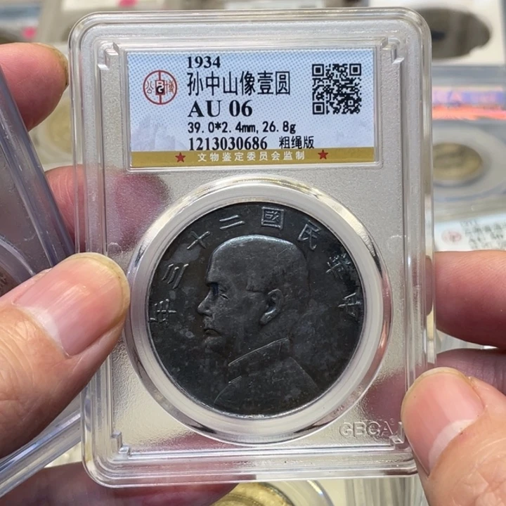 银艾****n古钱币一枚图片品相