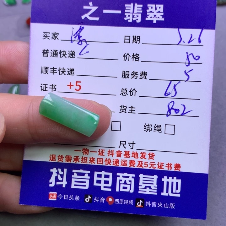 翡翠未镶嵌颈饰漂***泪