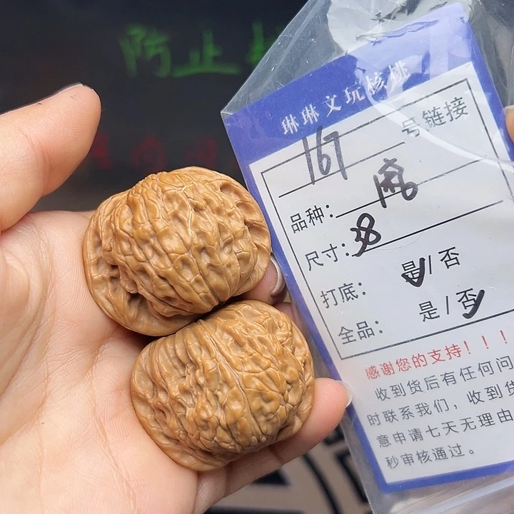 文玩核桃吊坠核桃167