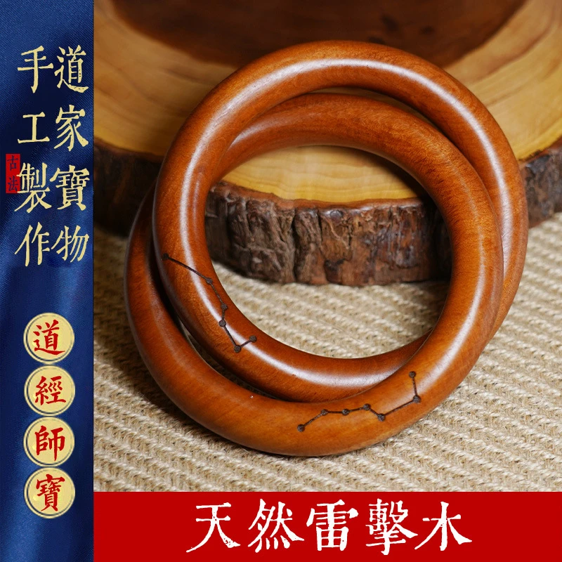 天然雷击木枣木乾坤圈纯手工一体成型雕刻手把件阴阳环道家手镯hh
