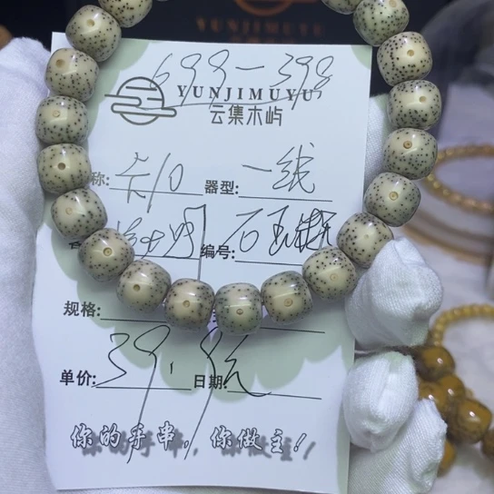 星月菩提吊坠海南