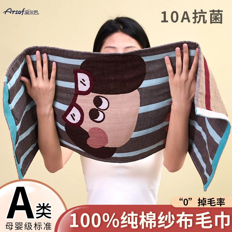 A类纯棉纱布毛巾四层家用洗脸巾吸水男女成人加厚新款面巾抗菌