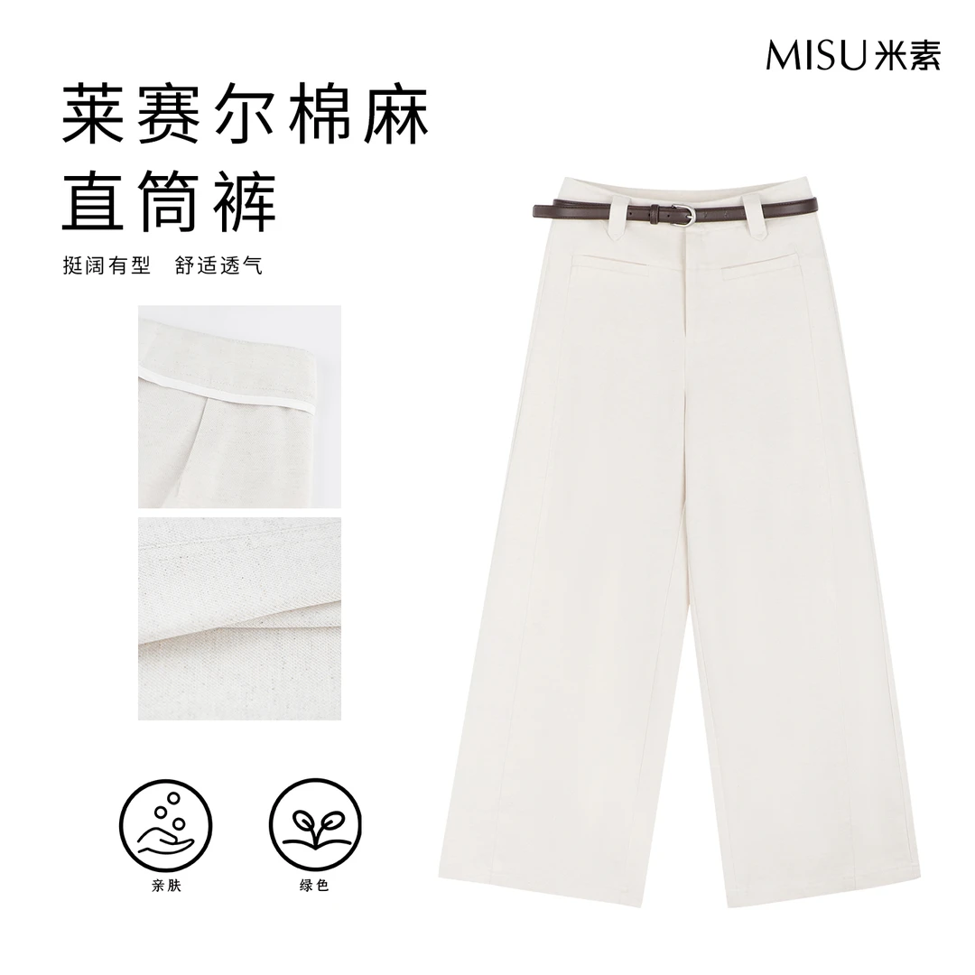 【女装优选】MISU米素高腰时尚简约垂感休闲纯色宽松休闲裤125Q084