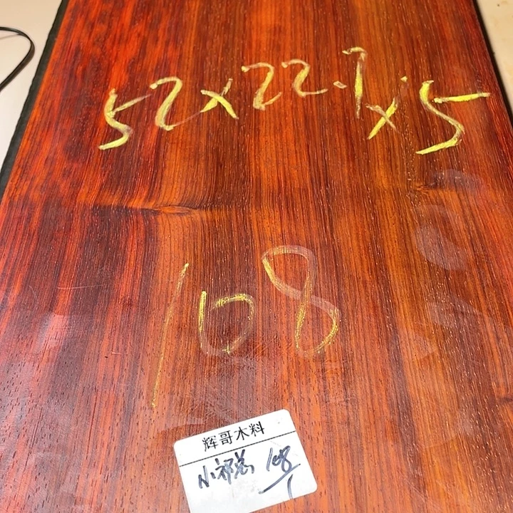 小***总端景台紫檀木类红花梨木