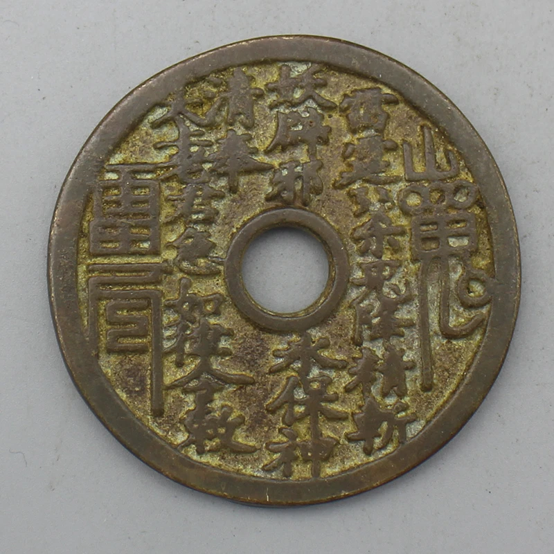 10781花钱-现代裸币花钱