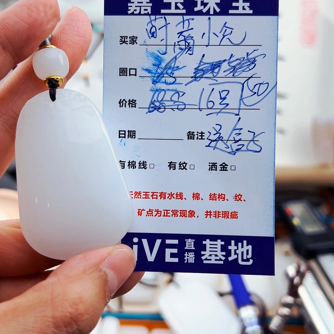 石英质玉颈饰未镶嵌❦****