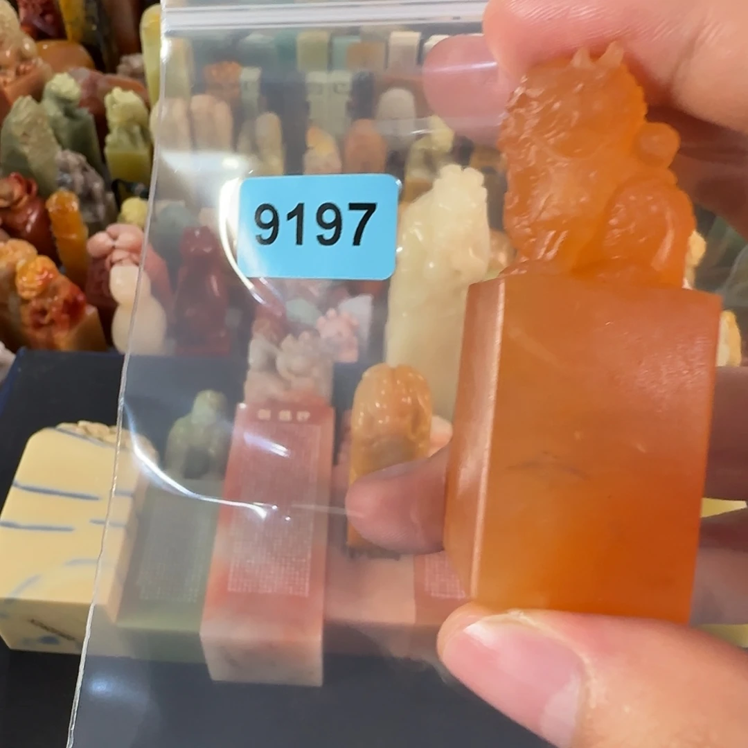 寿山石印石9197包四字