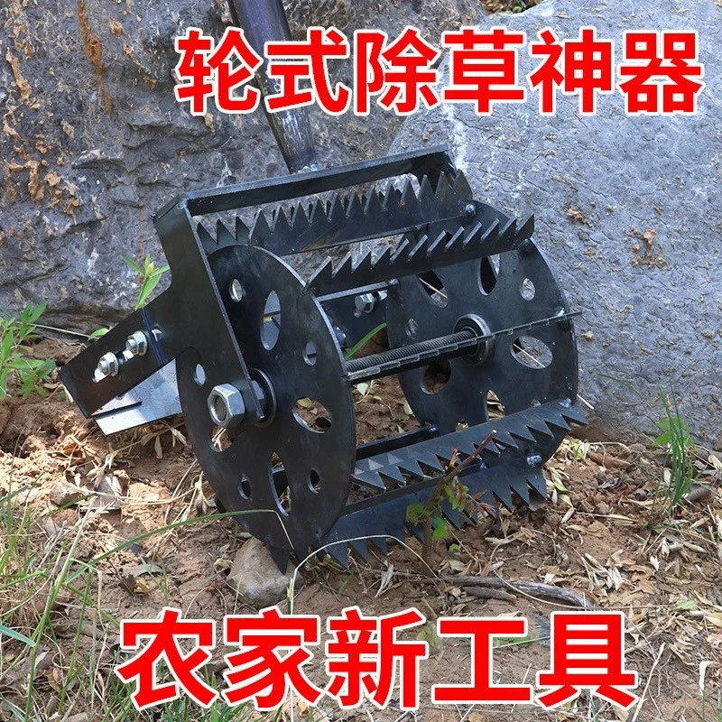 新款轮式锄草神器耘锄手动耕地锰钢铲子推锄草神器轮铁轮水田除草