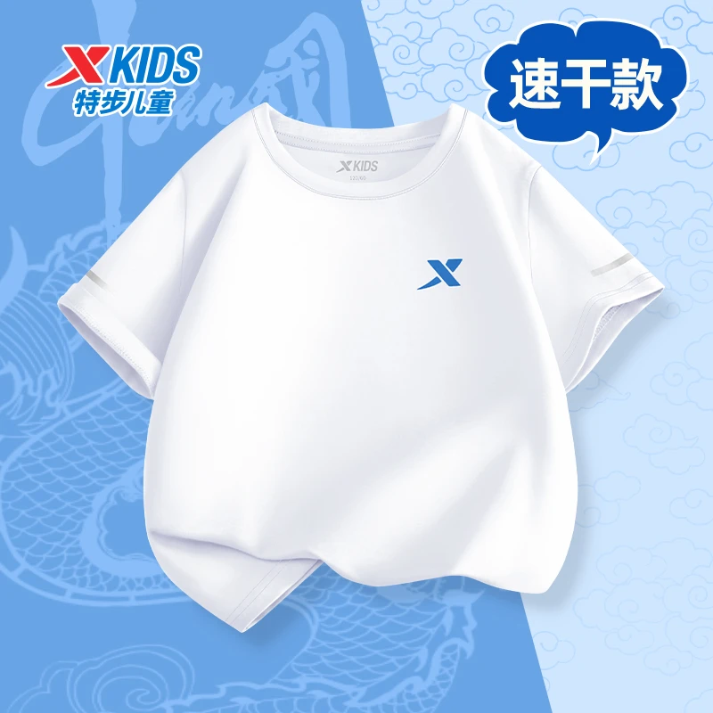 特步童装男童女童冰丝速干短袖2026夏季儿童户外休闲T恤休闲半袖