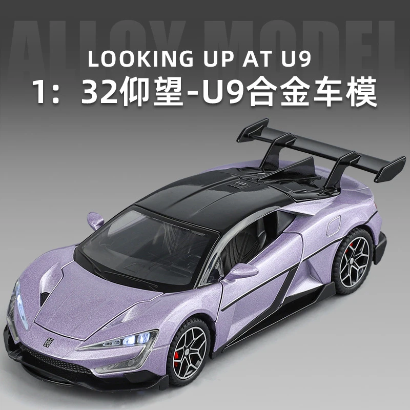 1:32仰望U9车模型仿真合金超跑汽车模型U8越野车摆件玩具车礼物车