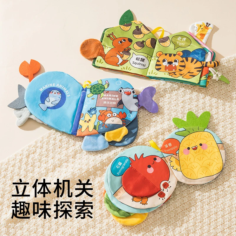 机关尾巴布书婴儿可啃咬撕撕书忙碌书撕不烂早教启蒙宝宝书0-1岁