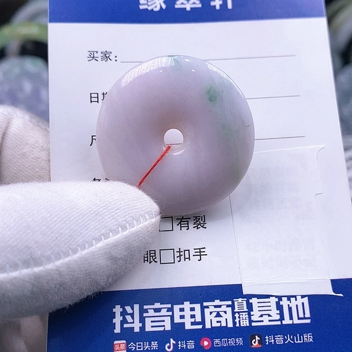 翡翠颈饰未镶嵌平安扣