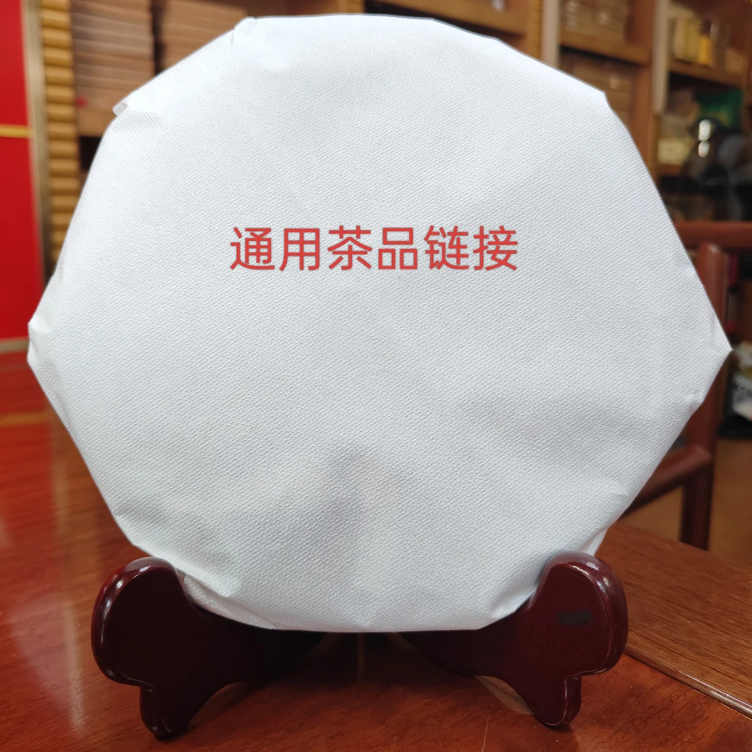 2011年味最酽生茶普洱茶357克/片