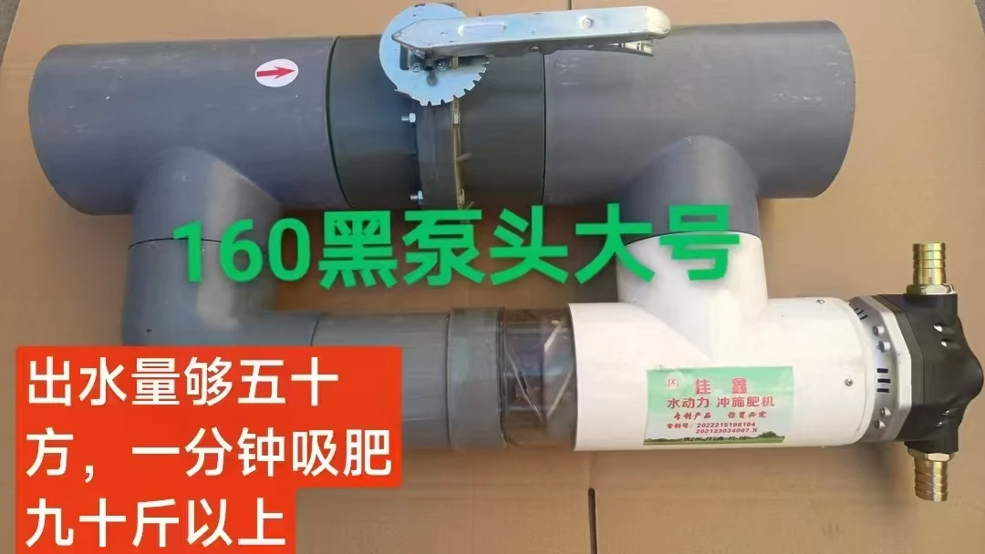 160水动力施肥器大流量不憋泵水肥一体化设备浇灌滴灌浇水吸肥