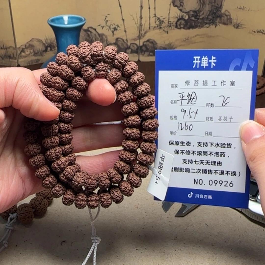 金刚菩提吊坠Y 900009926