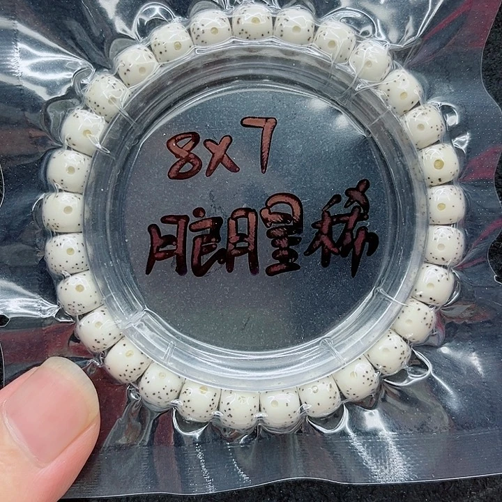 手串星月菩提T****.8-7原白