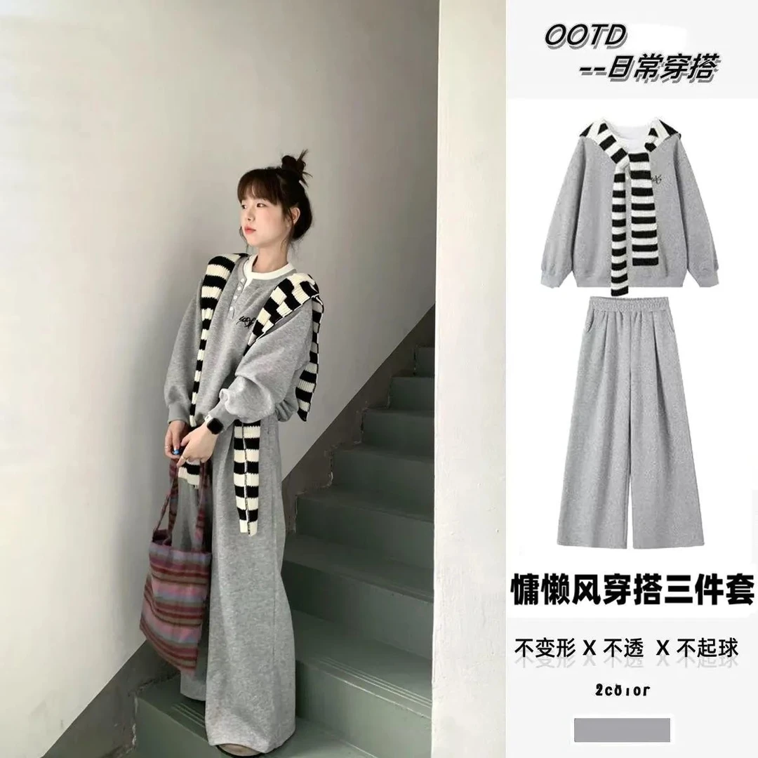 慵懒风时尚休闲炸街三件套秋冬洋气百搭披肩长袖卫衣阔腿裤套装女