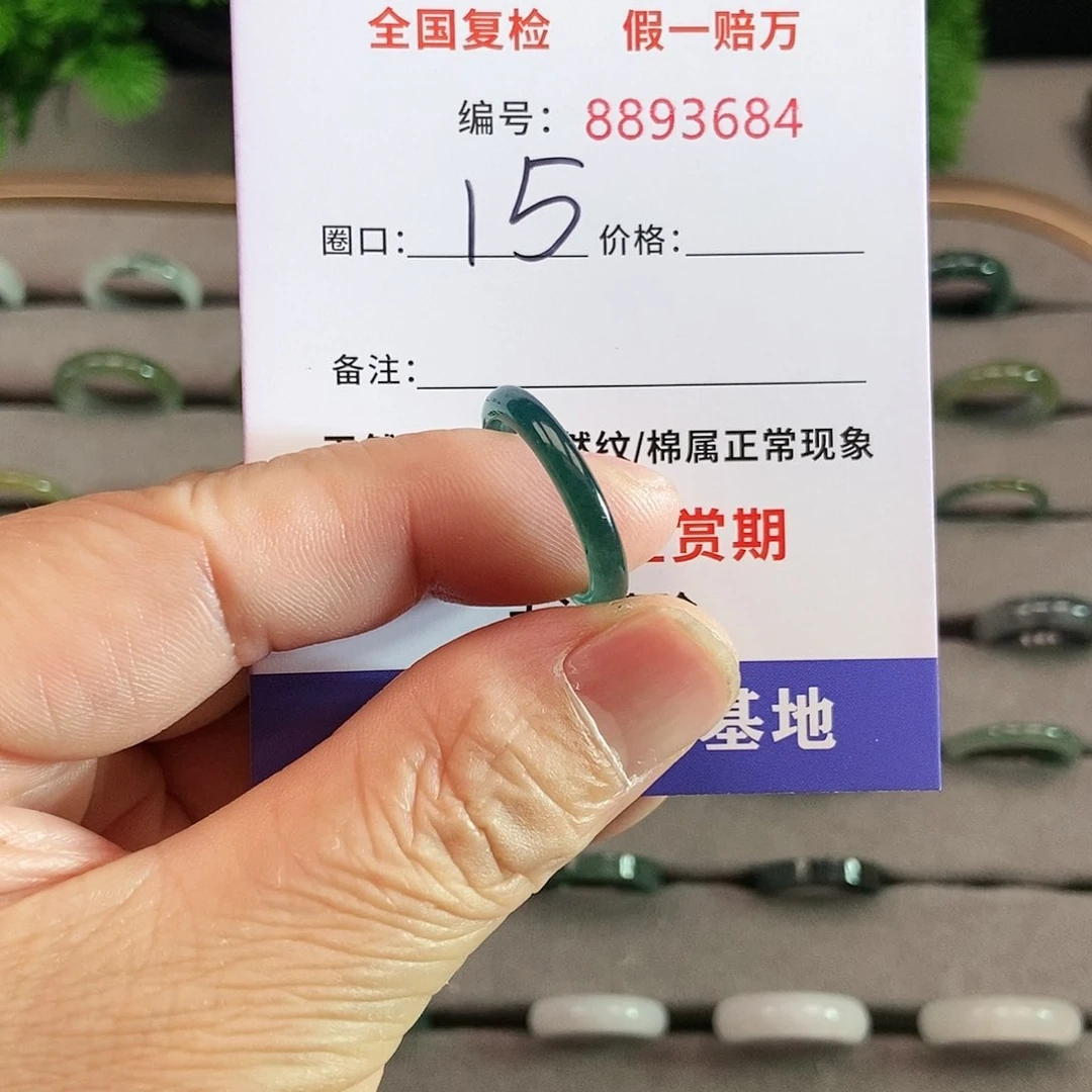 翡翠戒圈未镶嵌空**兰3684....