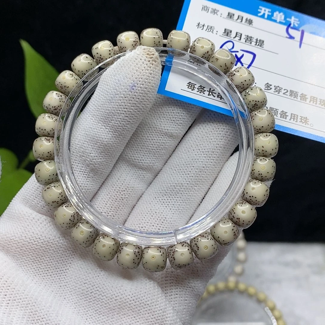 【闪购商品】吊坠星月菩提51；h j ko o p