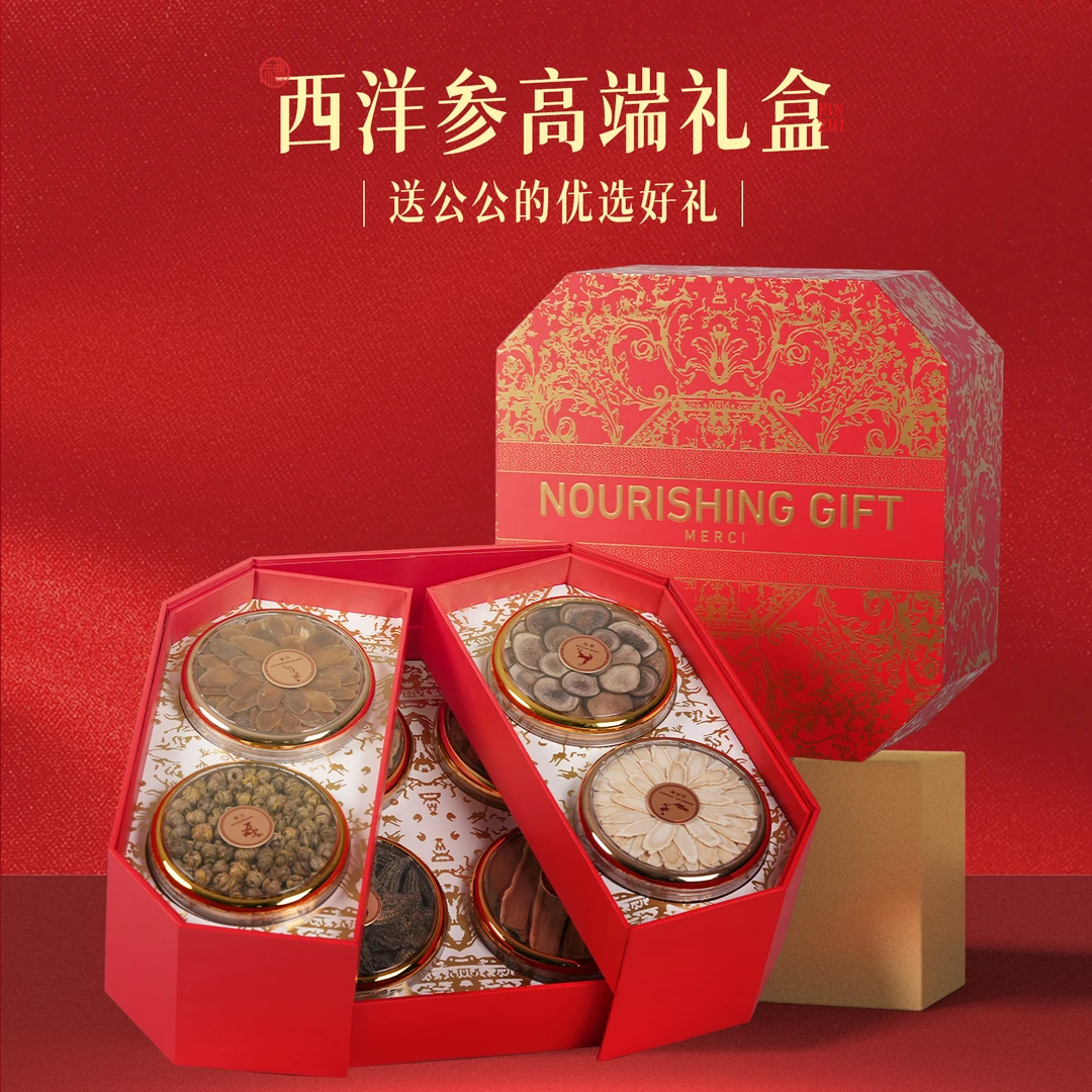 西洋参礼盒滋补补品中秋节送礼长辈父母高档见家长正品老人营养品